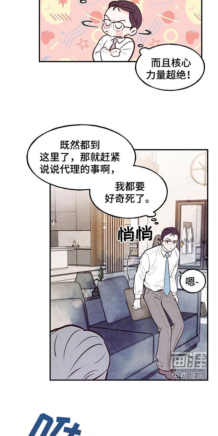 第76章：【第二季】脑回路清奇