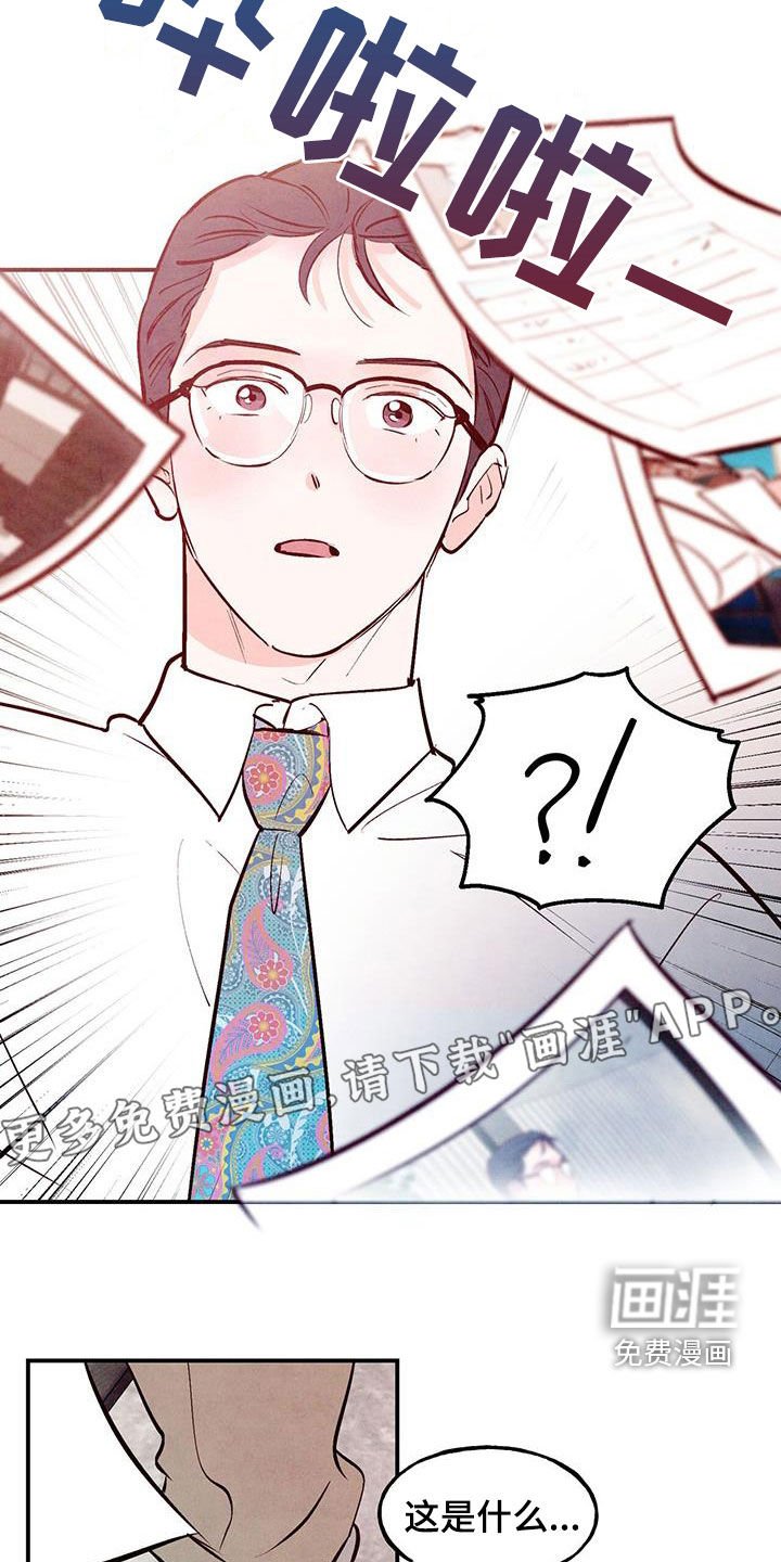 第76章：【第二季】脑回路清奇