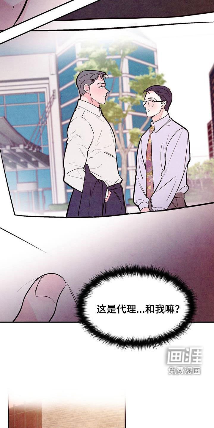 第76章：【第二季】脑回路清奇
