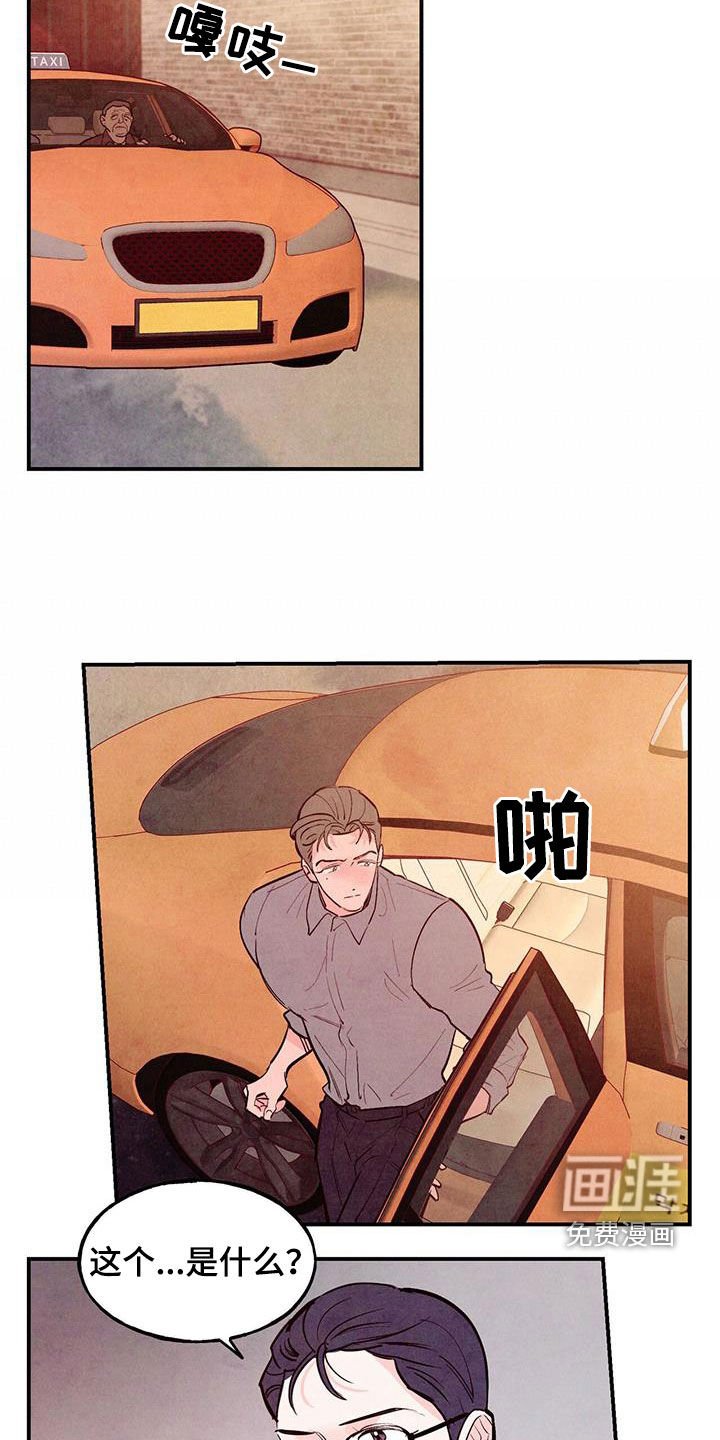 第76章：【第二季】脑回路清奇