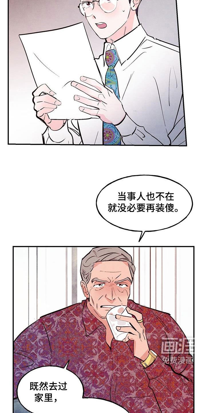 第76章：【第二季】脑回路清奇