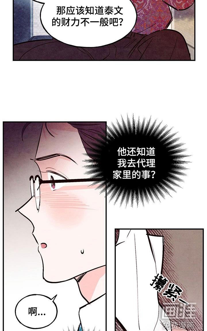 第76章：【第二季】脑回路清奇