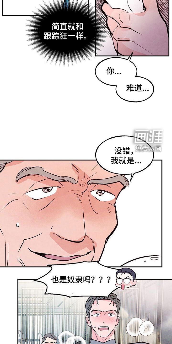 第76章：【第二季】脑回路清奇