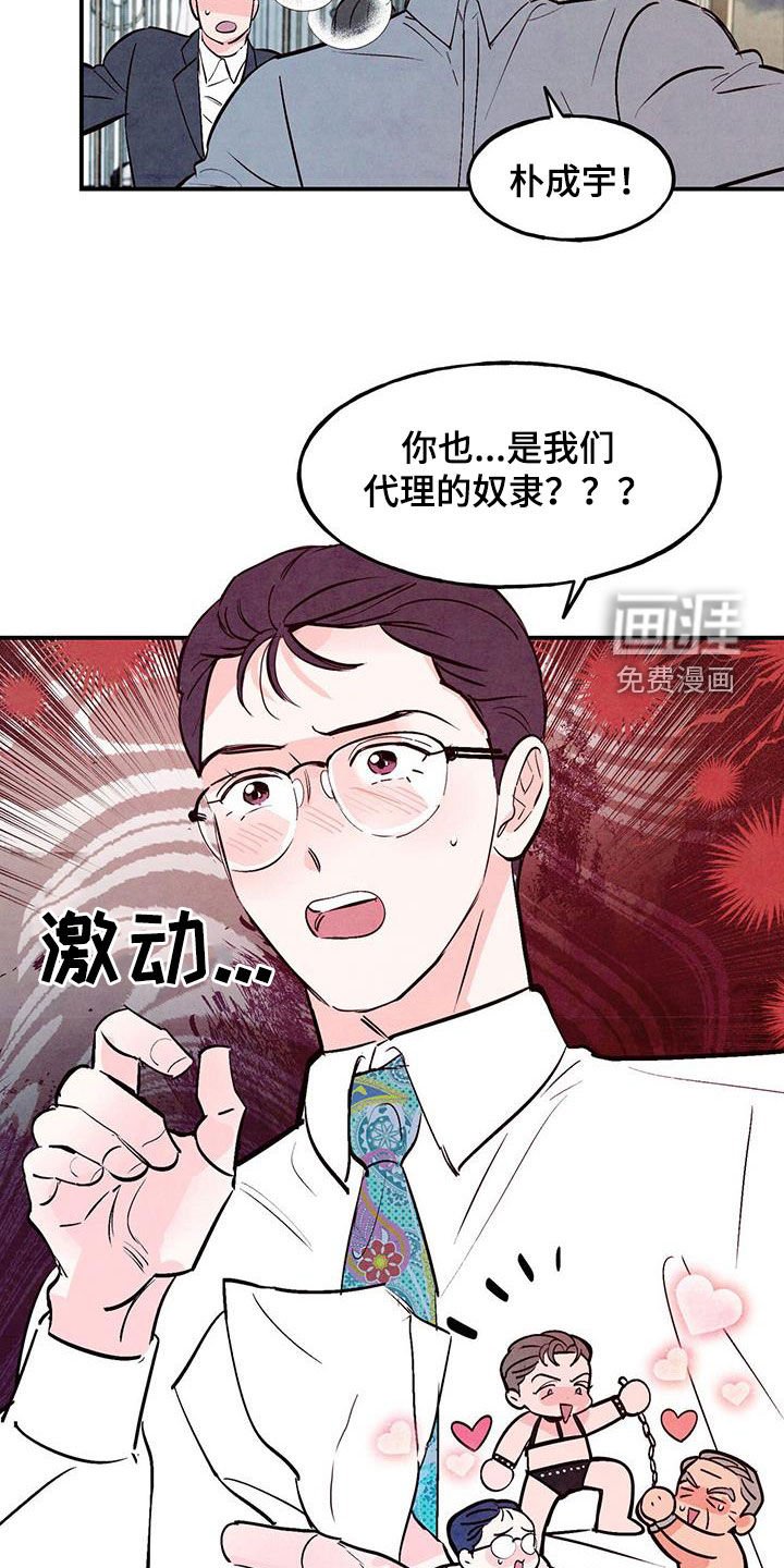 第76章：【第二季】脑回路清奇