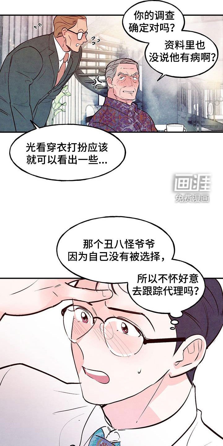 第76章：【第二季】脑回路清奇