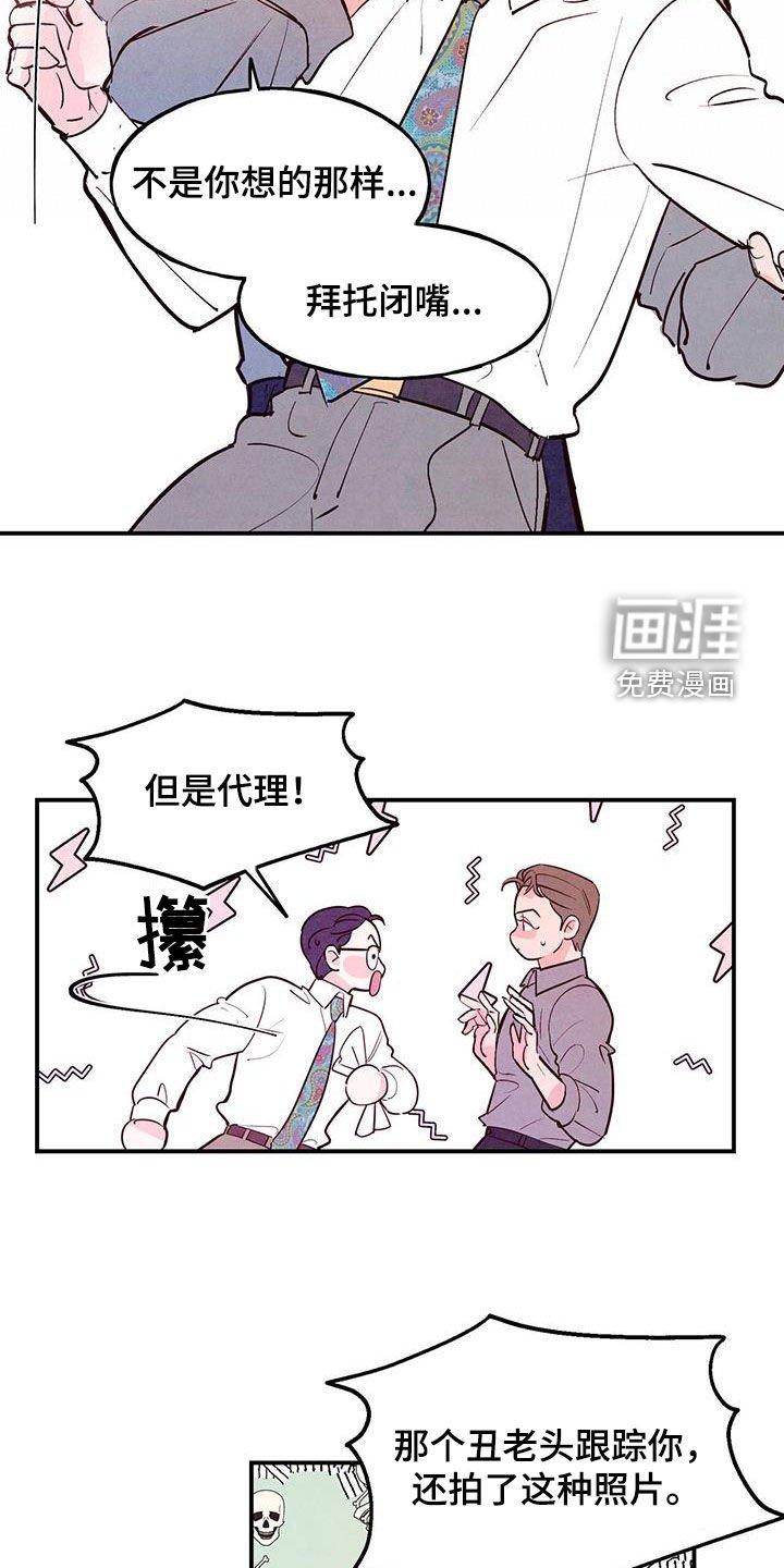 第76章：【第二季】脑回路清奇