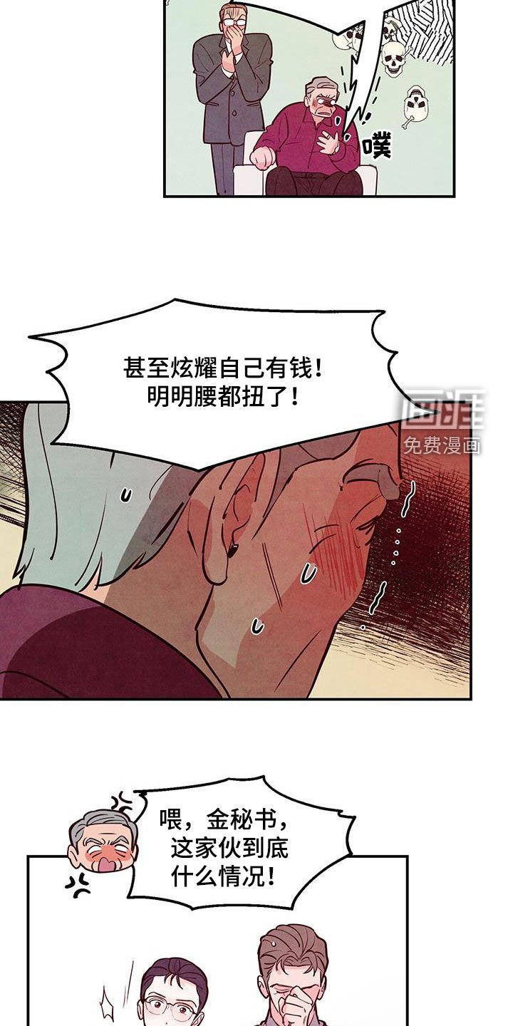 第76章：【第二季】脑回路清奇