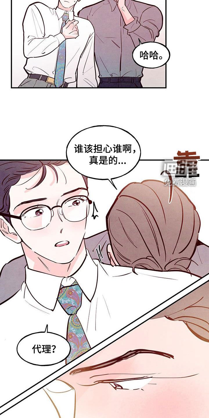 第76章：【第二季】脑回路清奇
