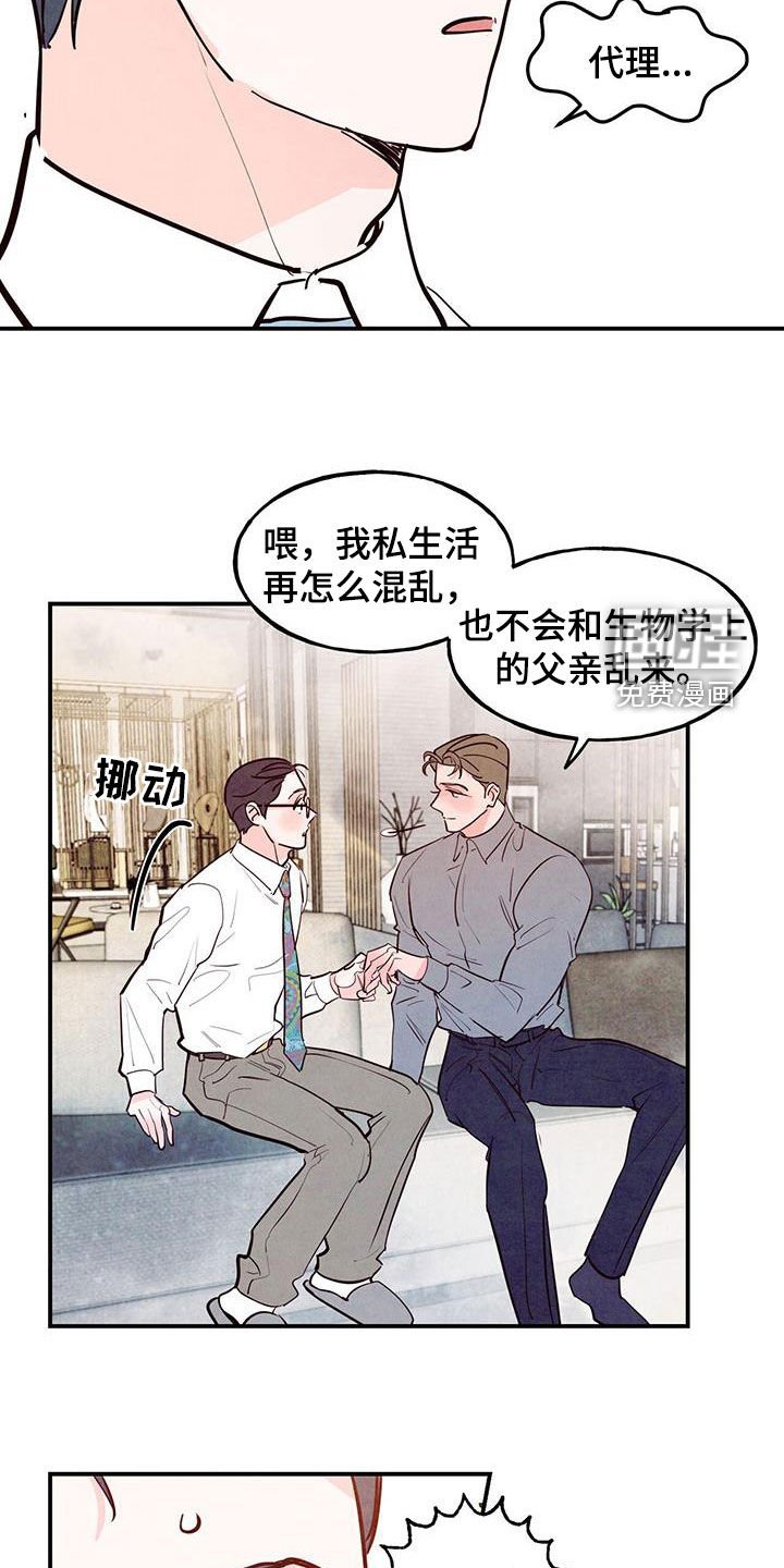 第76章：【第二季】脑回路清奇