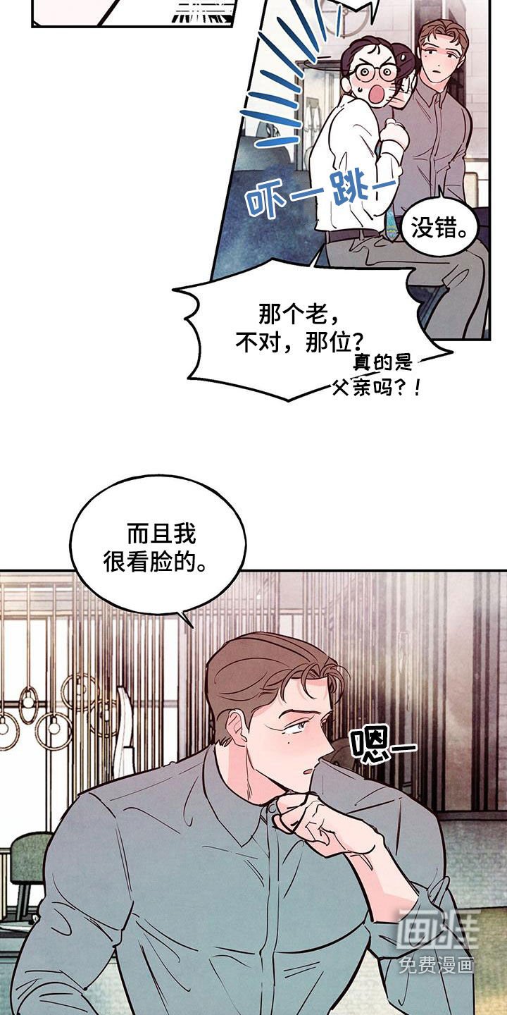第76章：【第二季】脑回路清奇