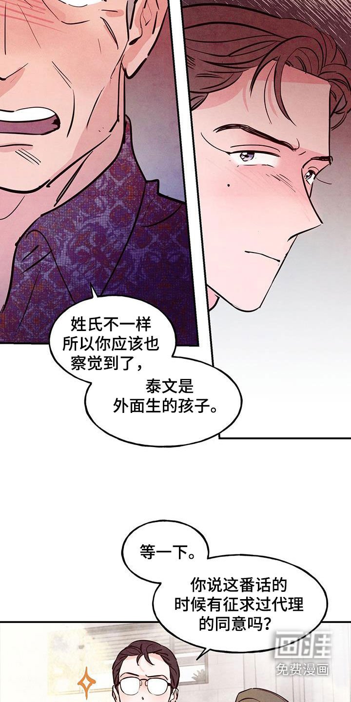 第76章：【第二季】脑回路清奇