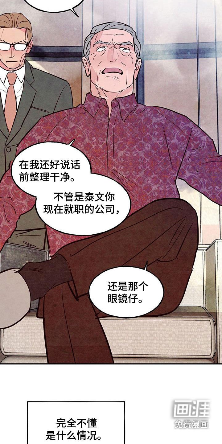 第76章：【第二季】脑回路清奇