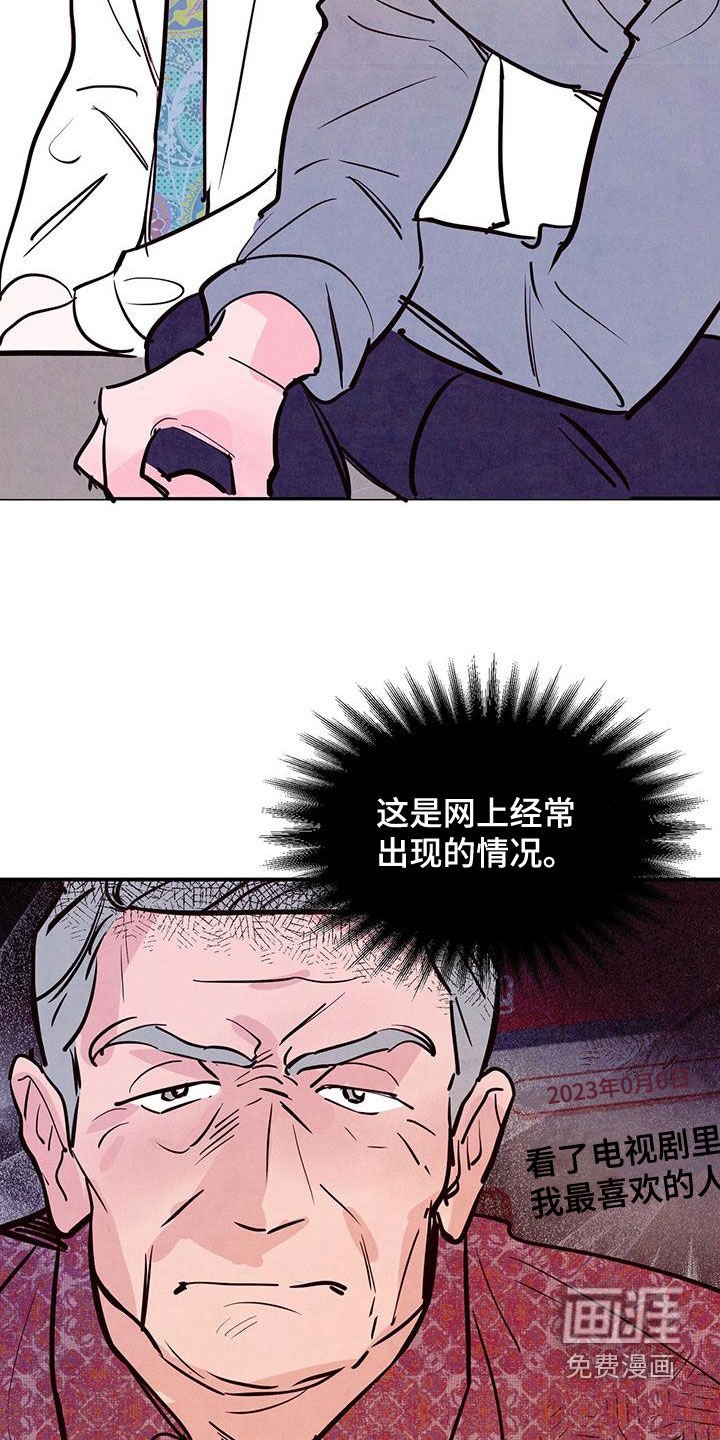 第76章：【第二季】脑回路清奇