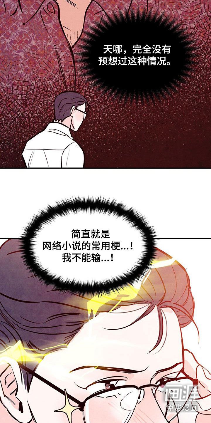第76章：【第二季】脑回路清奇