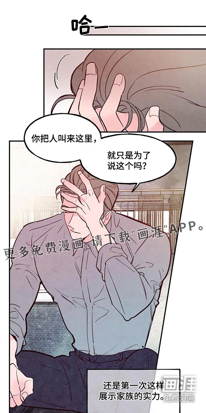 第77章：【第二季】老丈人