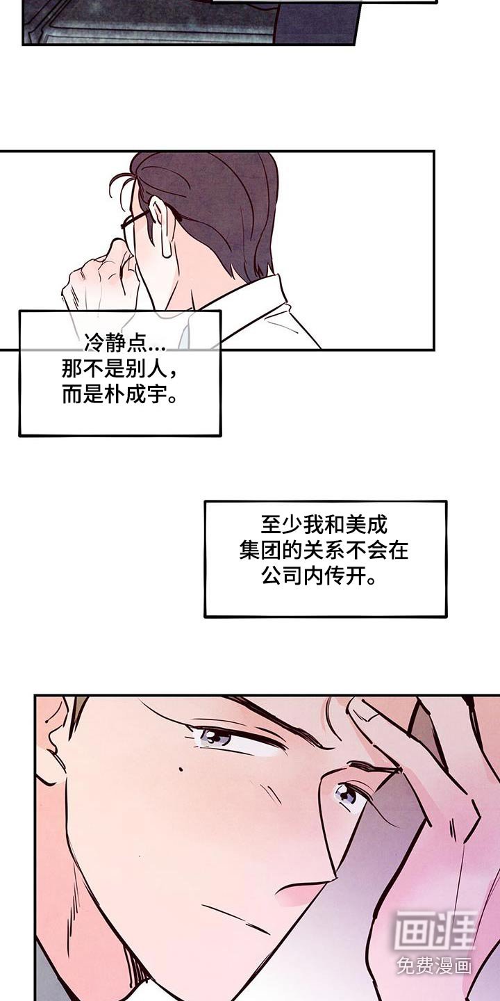 第77章：【第二季】老丈人