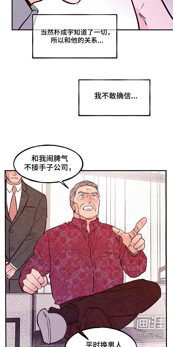第77章：【第二季】老丈人