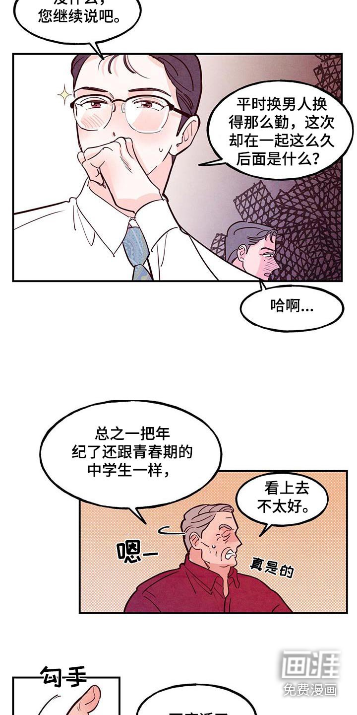 第77章：【第二季】老丈人