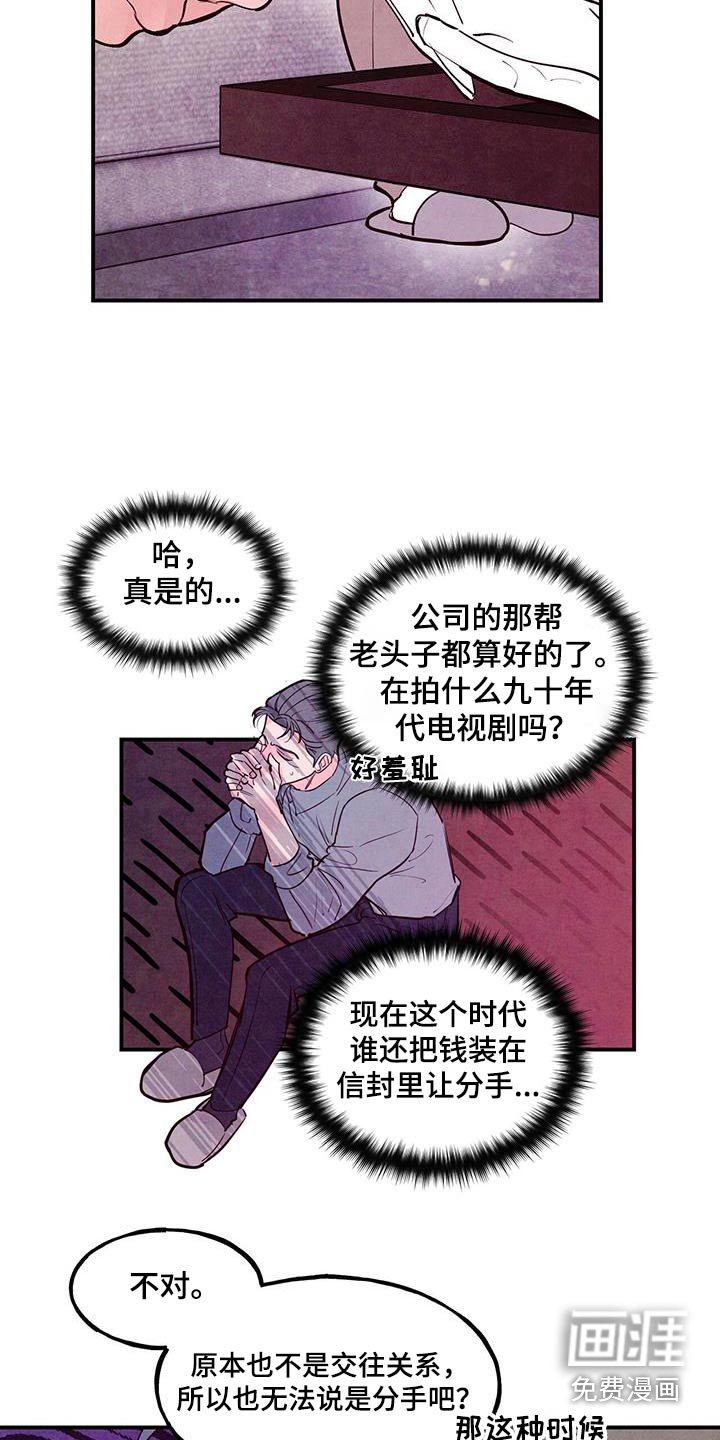 第77章：【第二季】老丈人