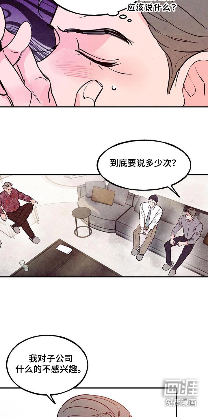 第77章：【第二季】老丈人