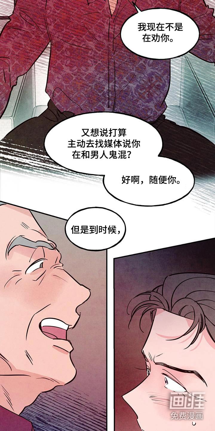 第77章：【第二季】老丈人