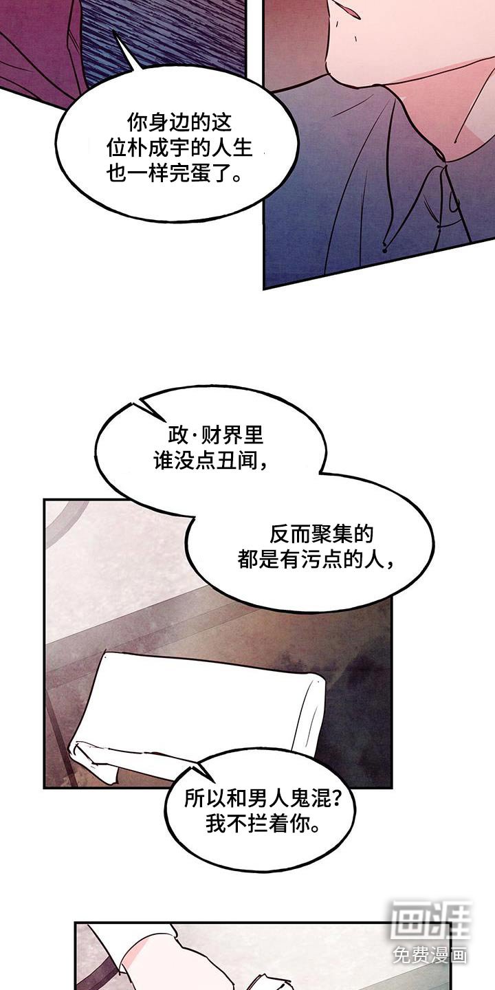 第77章：【第二季】老丈人