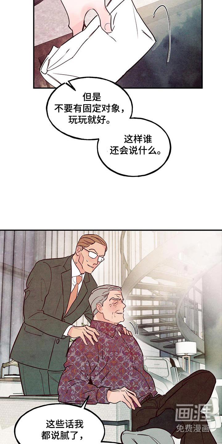第77章：【第二季】老丈人