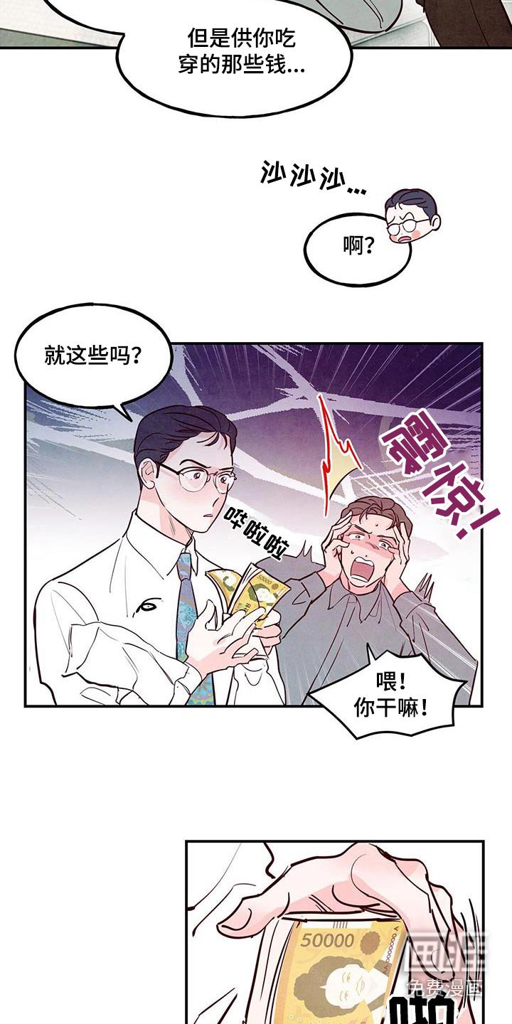 第77章：【第二季】老丈人