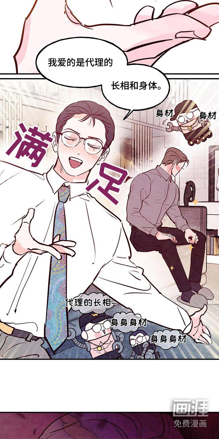 第77章：【第二季】老丈人