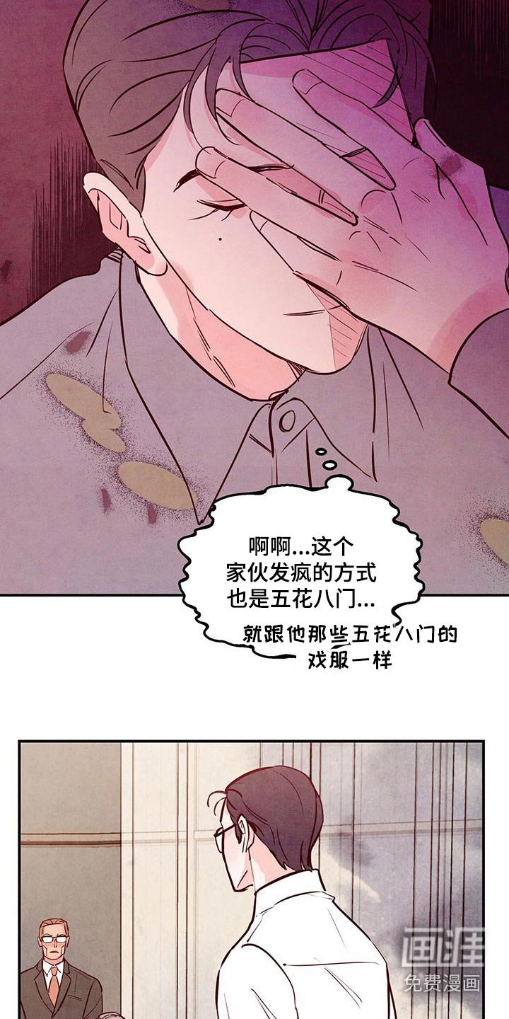 第77章：【第二季】老丈人