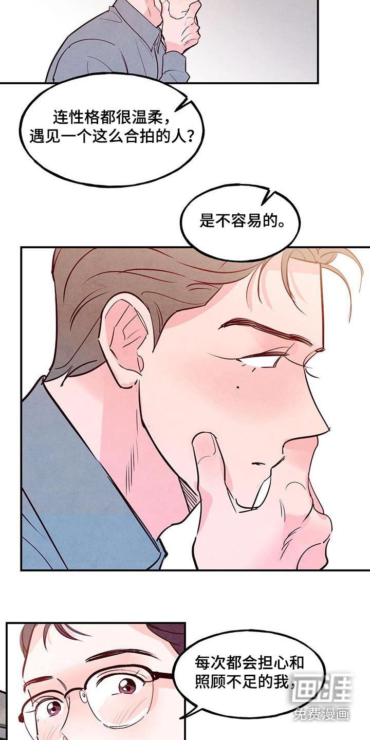 第77章：【第二季】老丈人