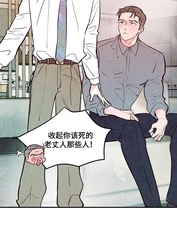 第77章：【第二季】老丈人