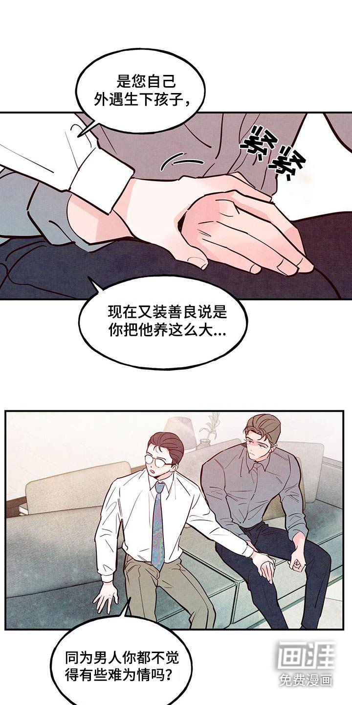 第77章：【第二季】老丈人