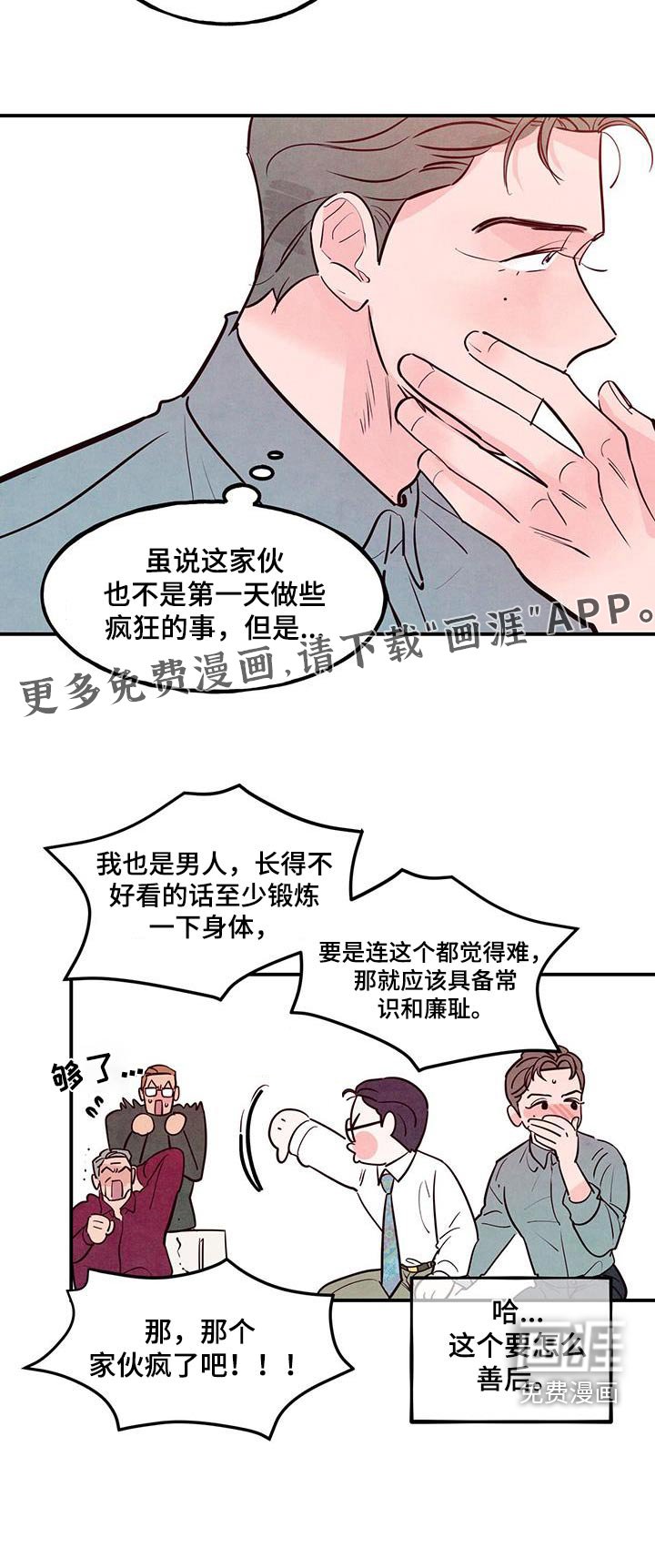 第77章：【第二季】老丈人