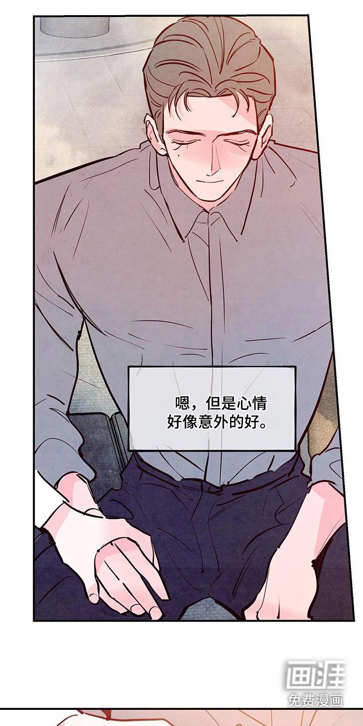 第78章：【第二季】生气