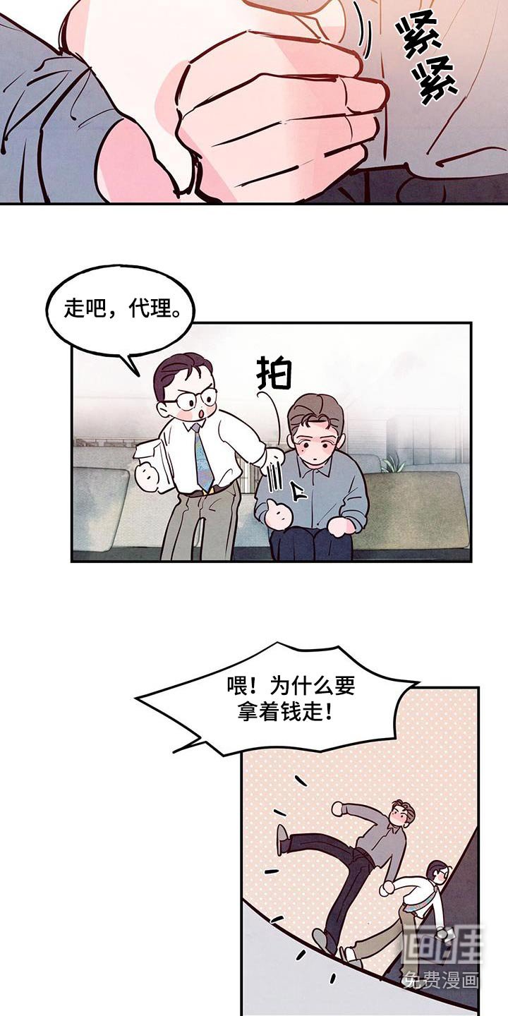 第78章：【第二季】生气