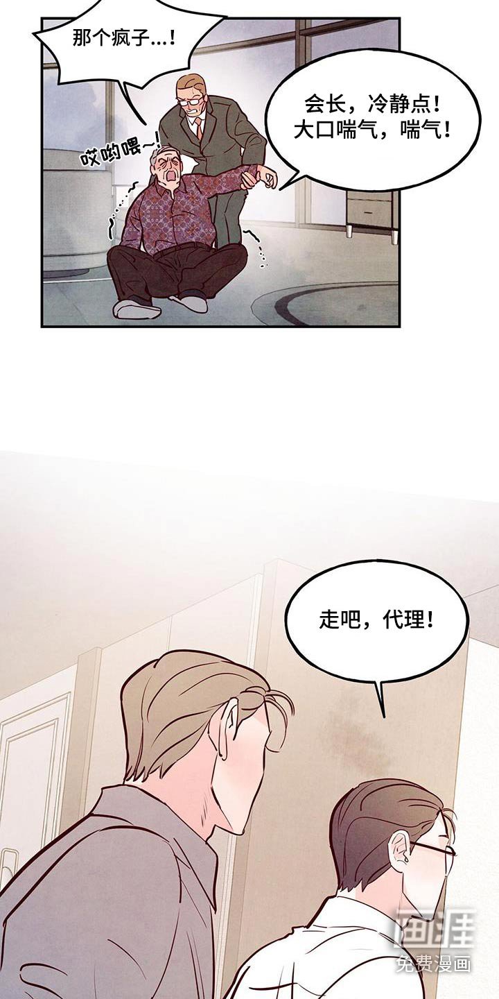 第78章：【第二季】生气