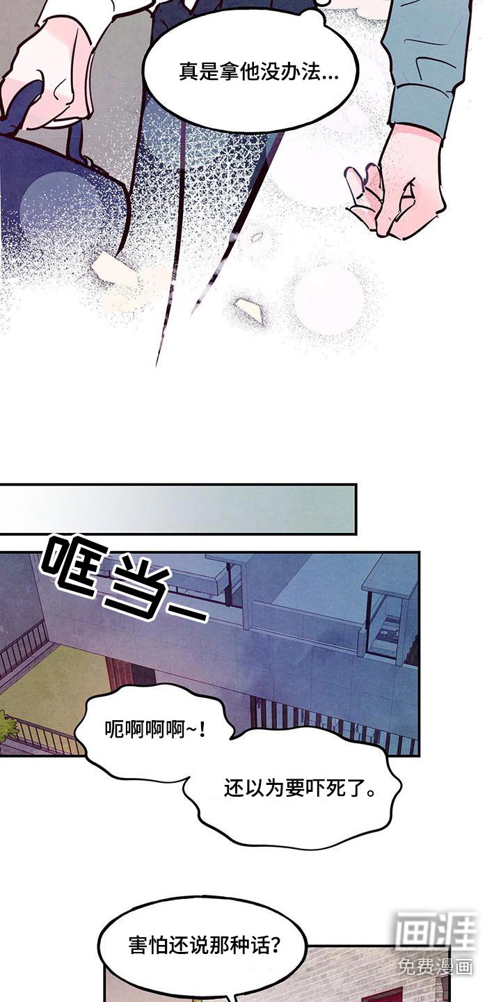 第78章：【第二季】生气