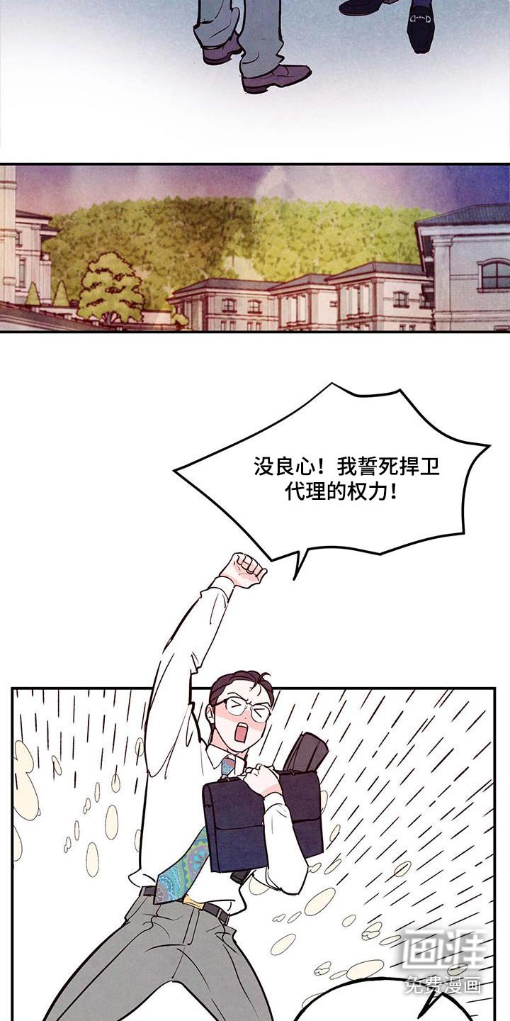 第78章：【第二季】生气