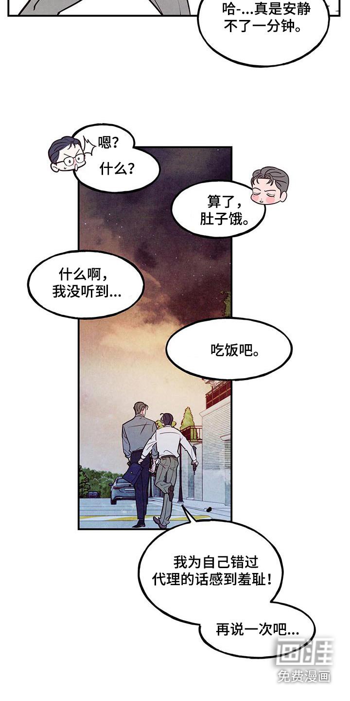 第78章：【第二季】生气