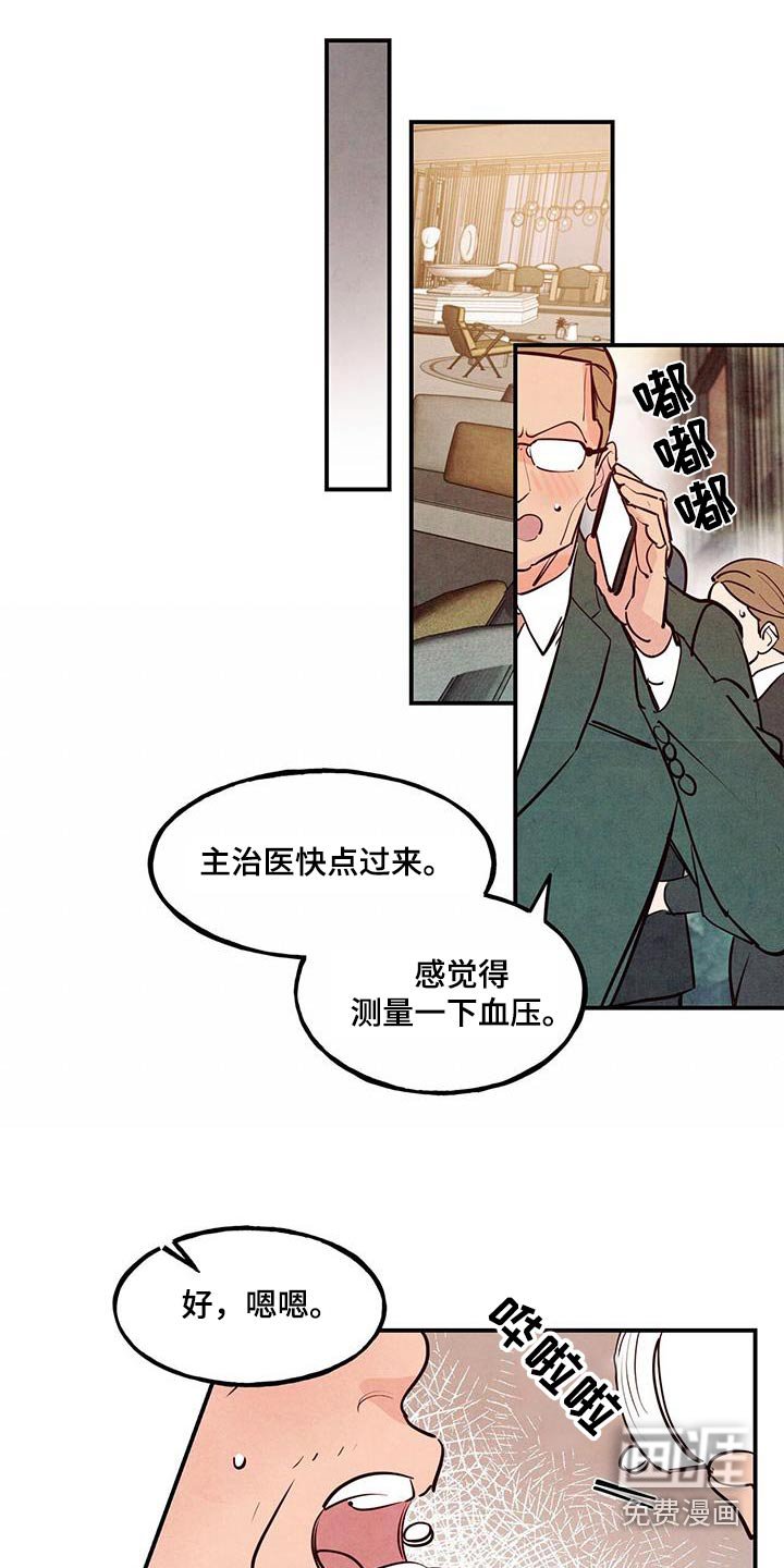 第78章：【第二季】生气