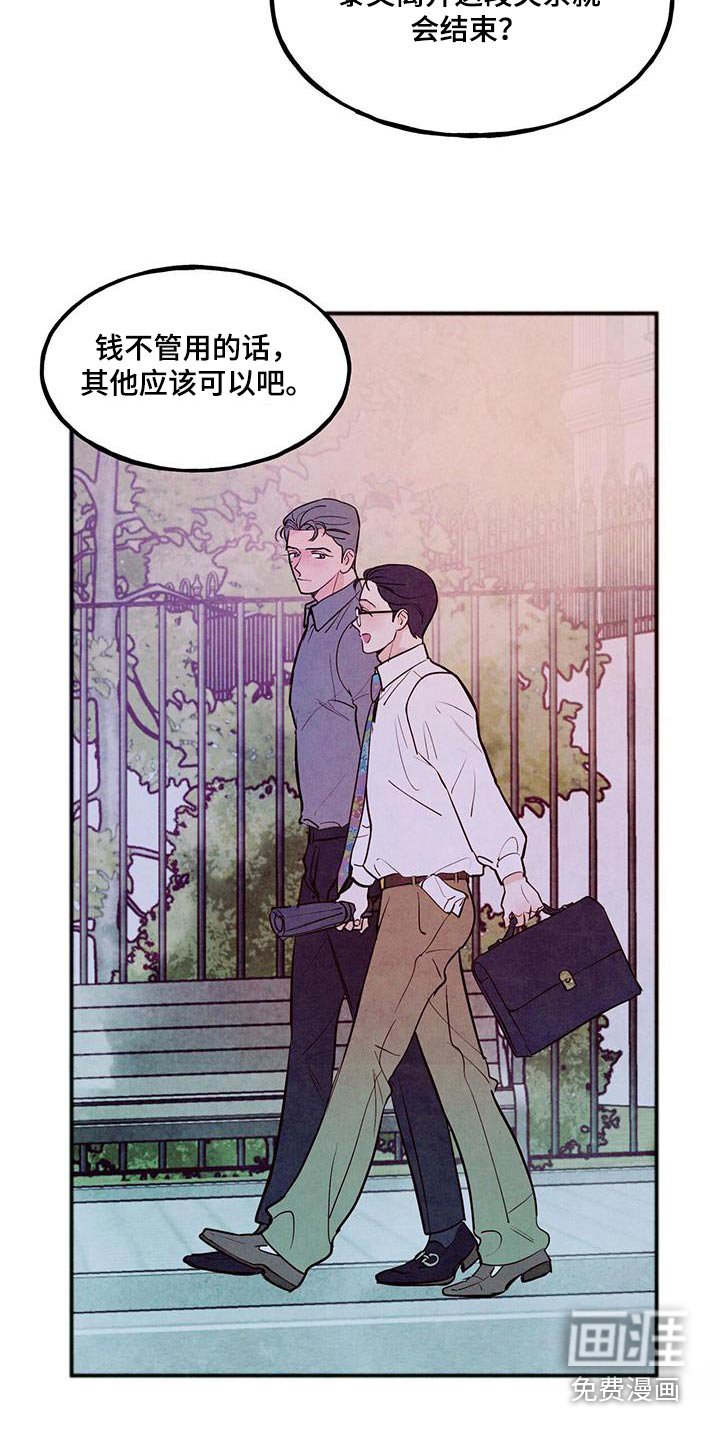 第78章：【第二季】生气