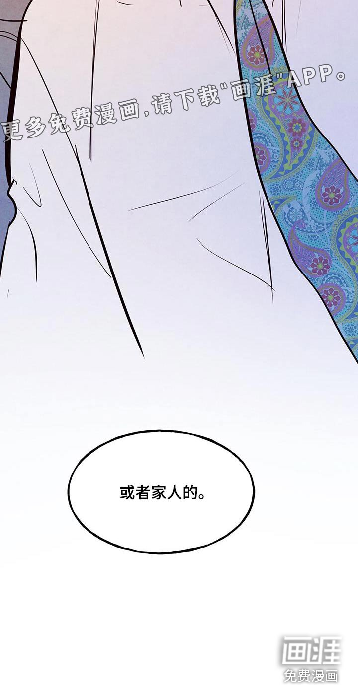 第78章：【第二季】生气