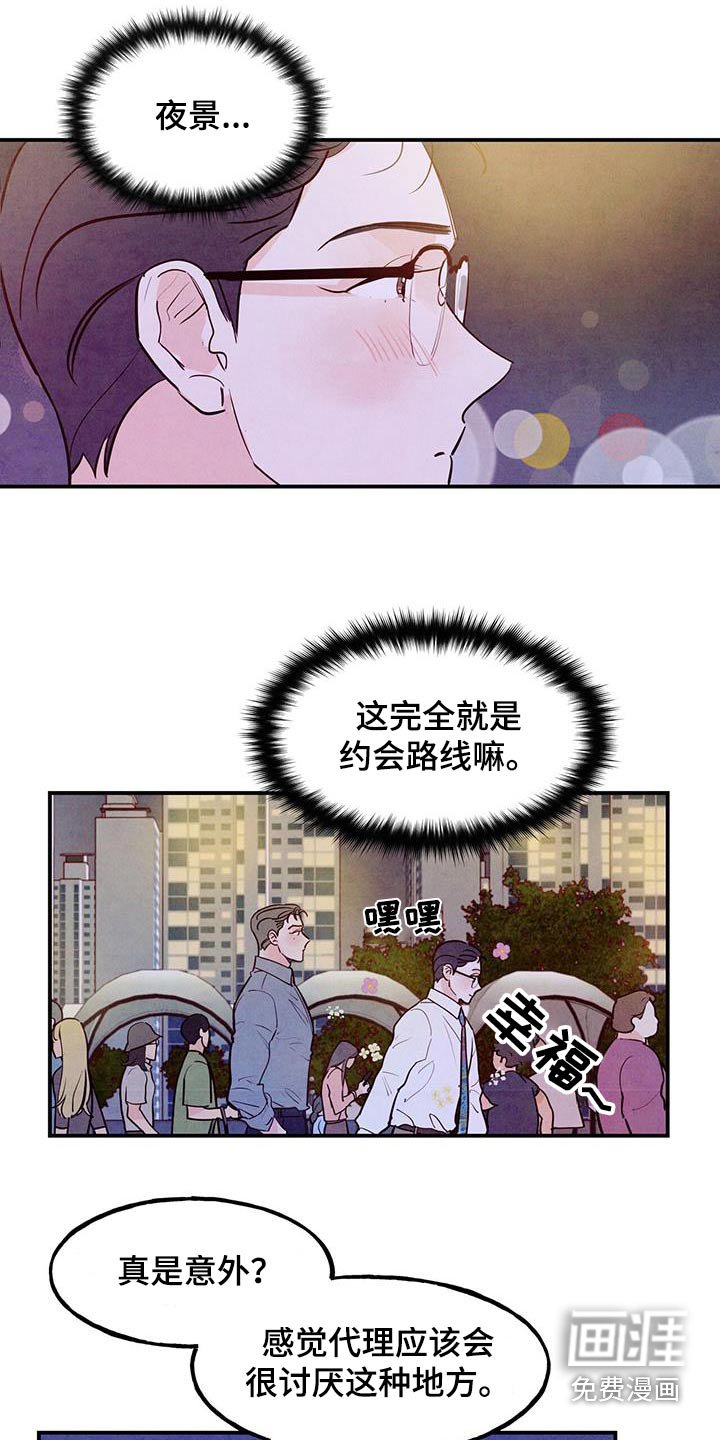 第79章：【第二季】喜欢的方式