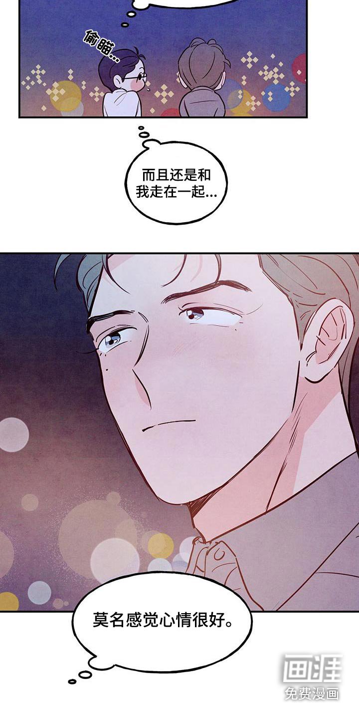 第79章：【第二季】喜欢的方式