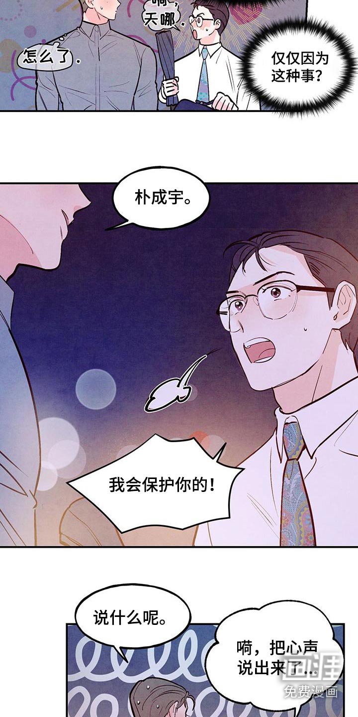 第79章：【第二季】喜欢的方式