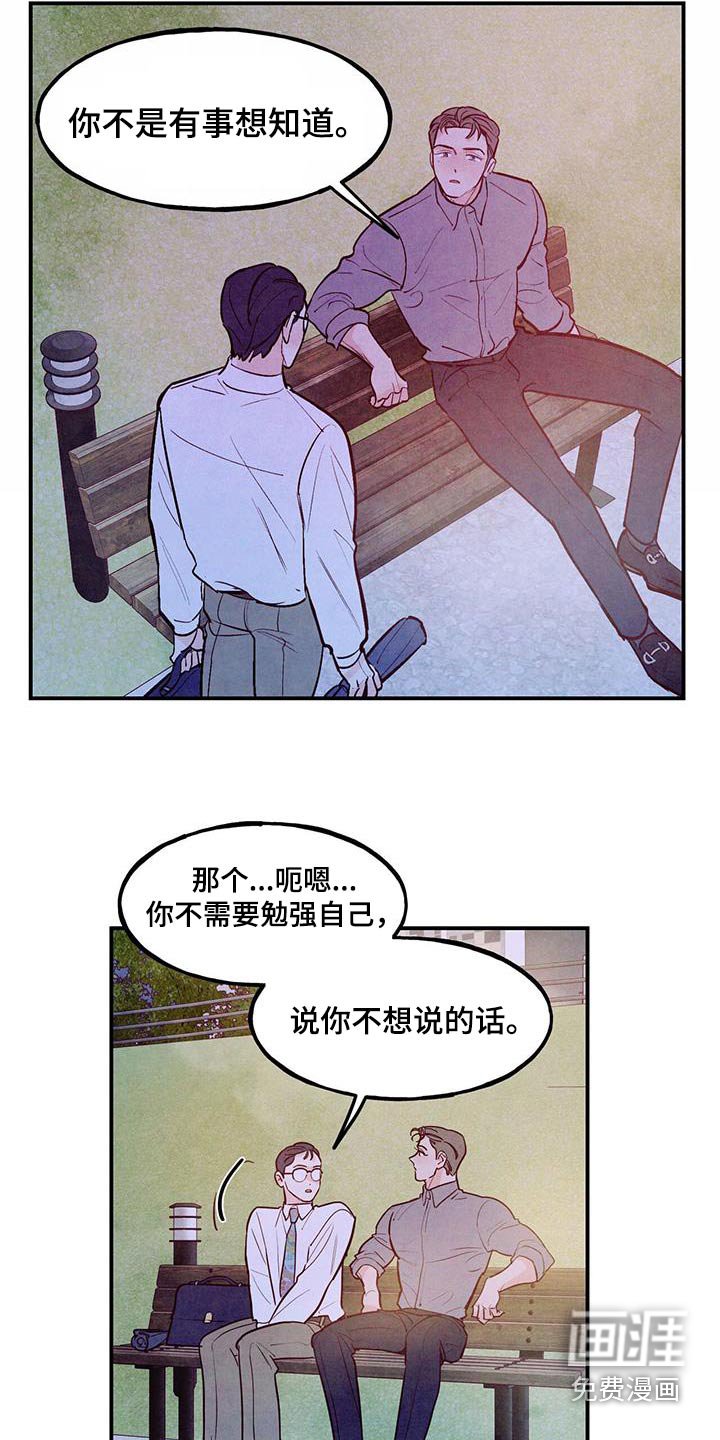 第79章：【第二季】喜欢的方式