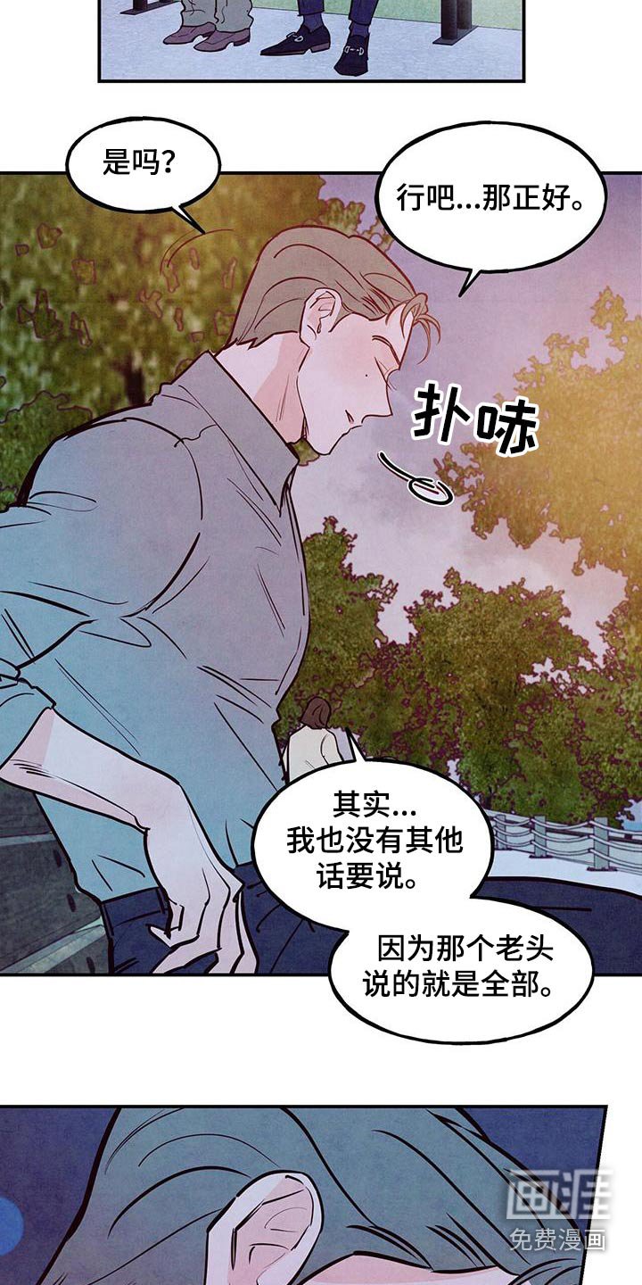 第79章：【第二季】喜欢的方式