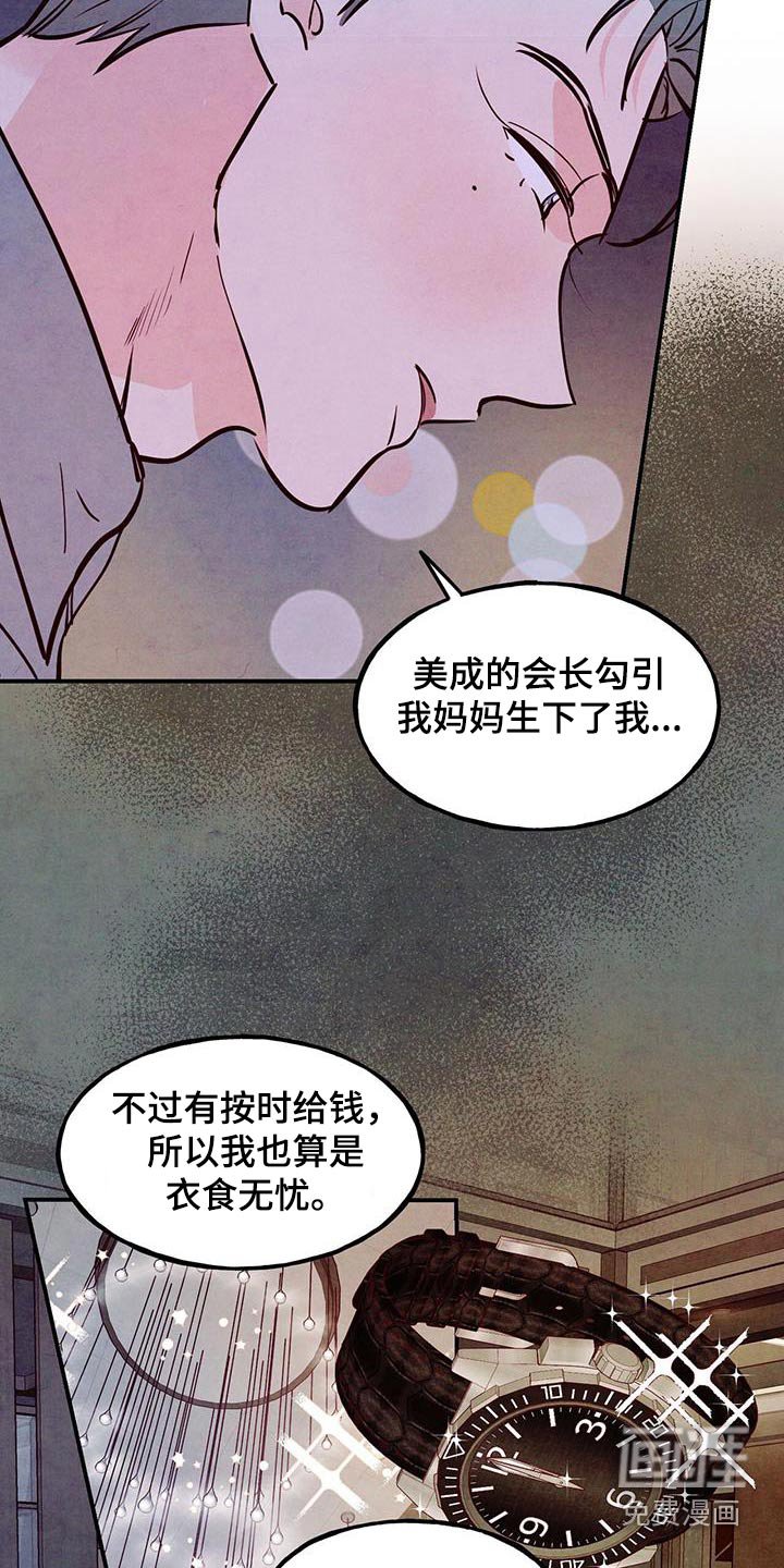 第79章：【第二季】喜欢的方式