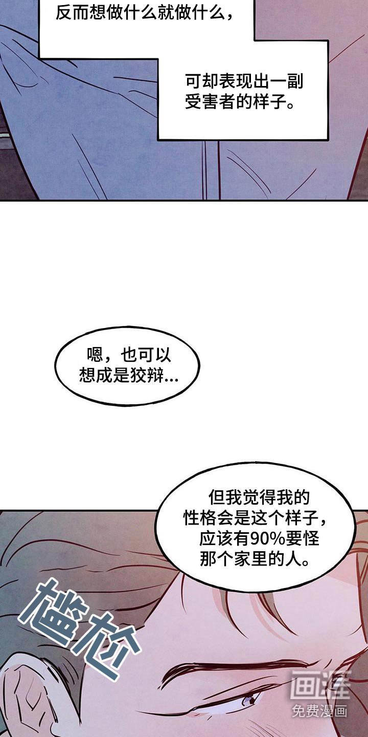 第79章：【第二季】喜欢的方式